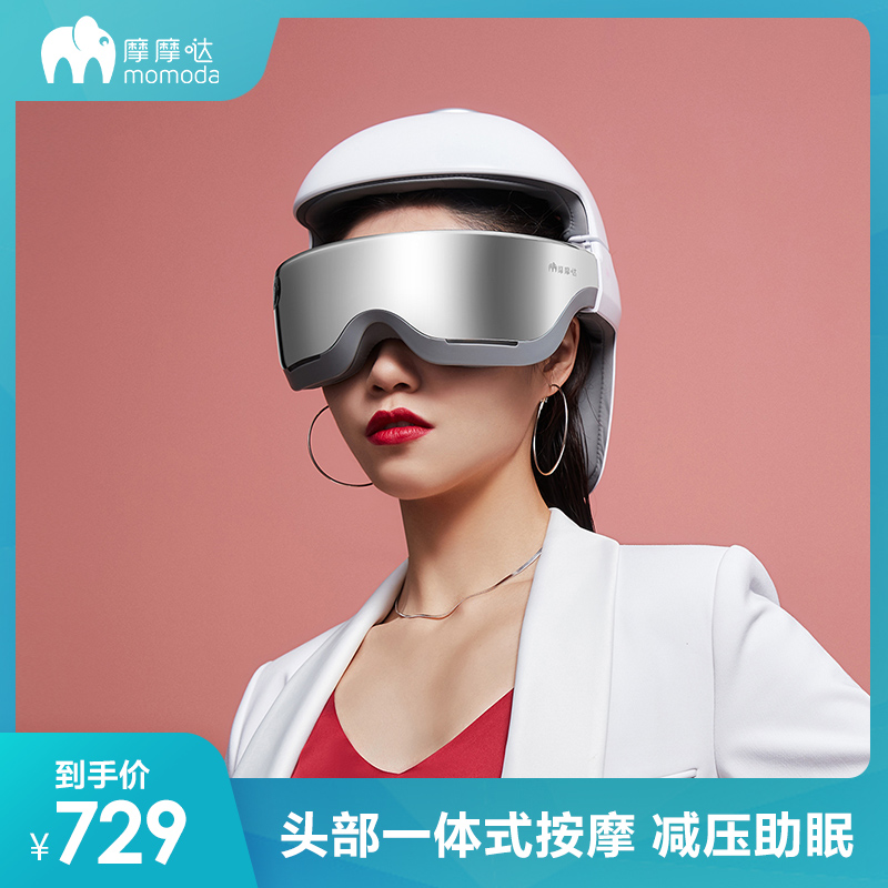 Momoda head massager fully automatic household headache relief massager sleep aid intelligent voice helmet
