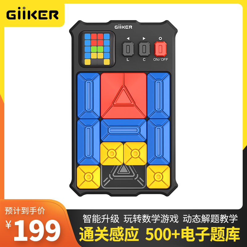Xiaomi Giiker Scooters Super Huadong Road Slip Puzzle Children Puzzle Game Thinking Logic Training Toys
