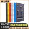 Factory direct sales hardware tools square hole hanging board wall storage hole board thickened display rack auto parts hanging board