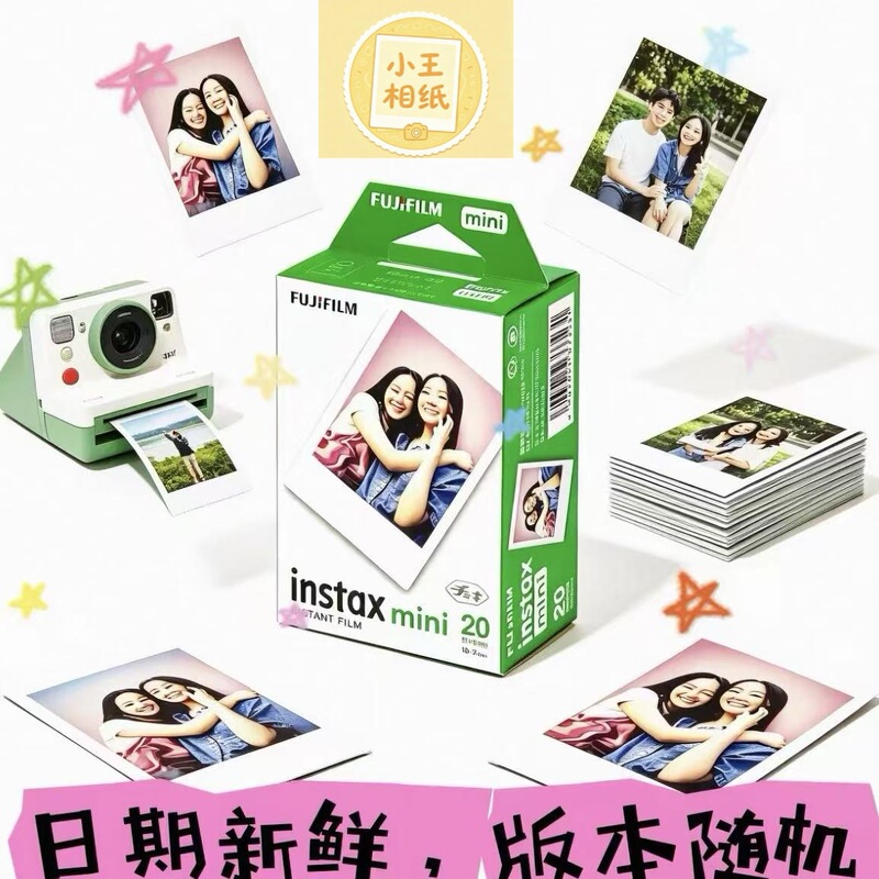 Fuji Instant Photo Paper Mini Series Universal 3inch Instant Photo Paper Mini7+/7C/Mini8/9Mini