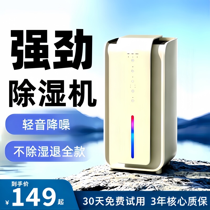 Dehumidifier for Home Use, Silent, for Indoor Rooms, Basements, Moisture-Proof, Suitable for Humid Weather, Moisture Absorption, Mold Removal, Small Dehumidifier Dehumidifier for Home Use, Silent, for Indoor Rooms, Basements, Moisture-Proof, Suitable for Humid Weather, Moisture Absorption, Mold Removal, Small Dehumidifier