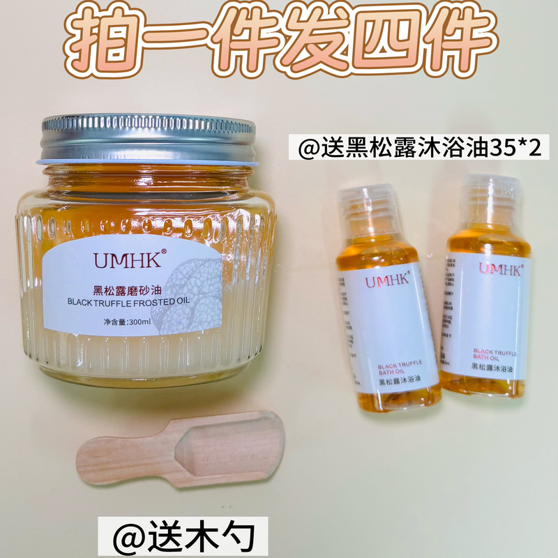 Umhk Black Truffle Scrub Oil Body Scrub Exfoliates and Improves Dull Joints and Skin, Oily and Non-Sticky Umhk Black Truffle Scrub Oil Body Scrub Exfoliates and Improves Dull Joints and Skin, Oily and Non-Sticky