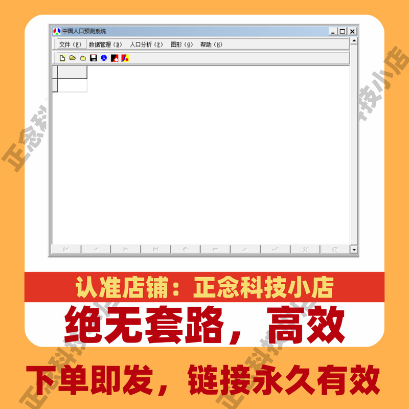 Population Forecasting Software Cpps Software, Chinese Population Forecasting System Software, Population Information Research Population Forecasting Software Cpps Software, Chinese Population Forecasting System Software, Population Information Research