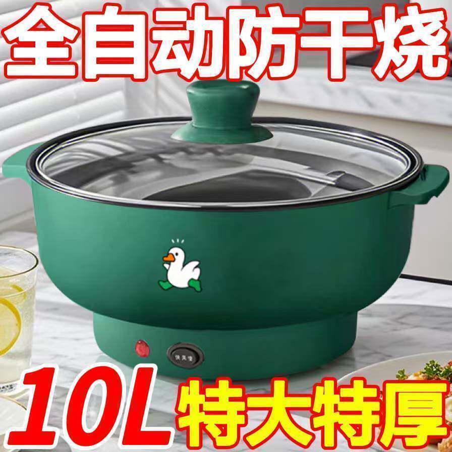 German fully automatic electric cooking pot multi-function household large capacity electric wok rice cooker dormitory student pot non-stick pot