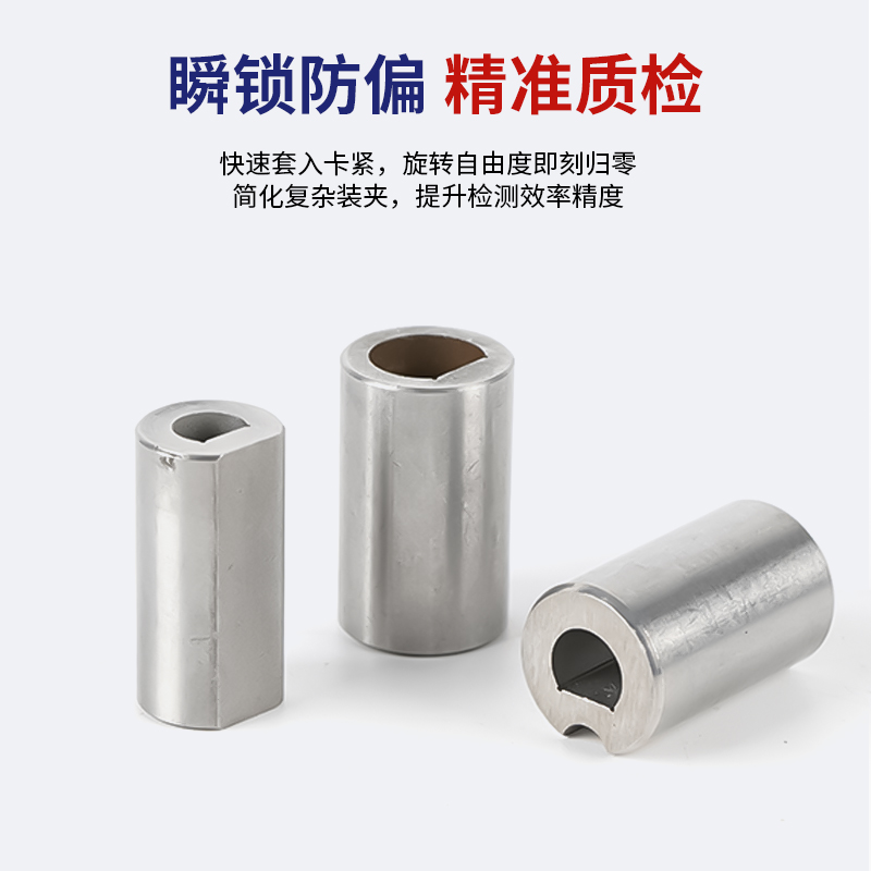 解密D套背后的精密制造艺术:防转D型导向套