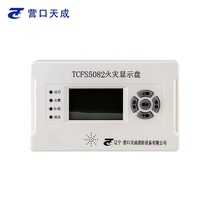 Yingkou Tiancheng TCFS5089 fire display panel Yingkou Tiancheng floor display floor display alarm equipment