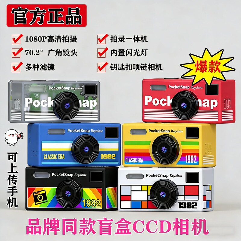Mini Ccd Small Camera Student Style Retro Digital Camera Portable Recording Keychain Thumb Camera Vlog