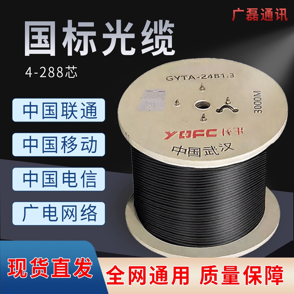 河北广磊通讯器材销售