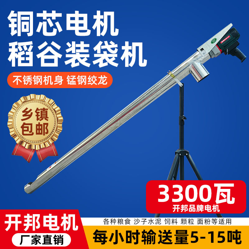 New Type Grain Suction Machine, Small Household Grain Pumping Machine, High Suction Power Wheat, Corn, and Rice Grain Collecting Machine, Auger Feeding Machine