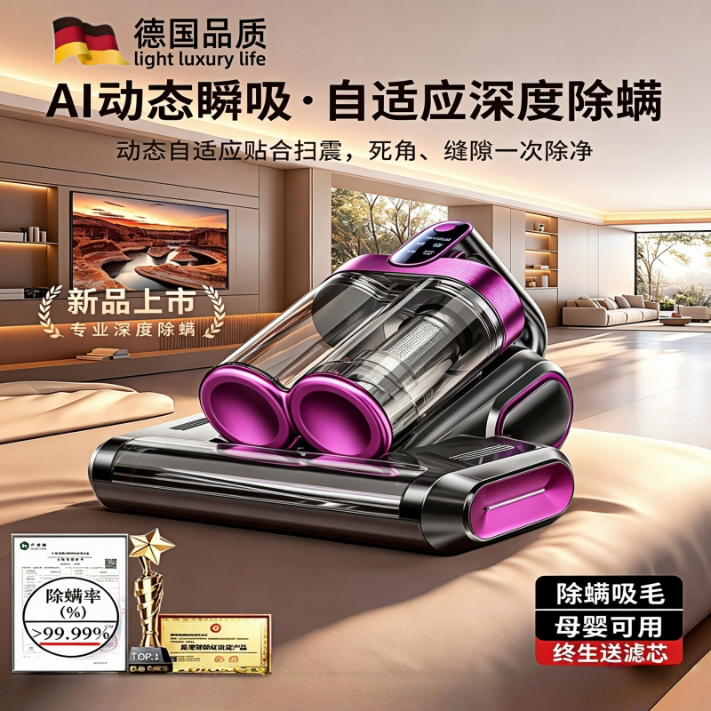 Germany's 2026 New Model Mite Removal Device, Bed Vacuum Cleaner, Mite Remover, Cat Hair Ultraviolet Sterilizer, Wireless Dedicated Device