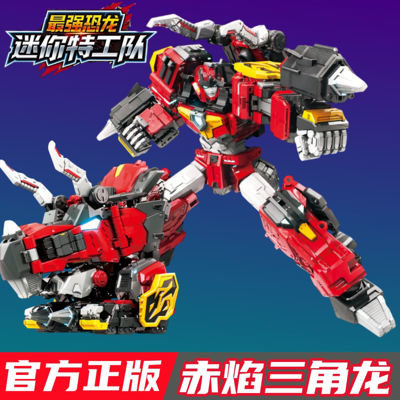 Red Flame Triceratops Mini Special Forces Strongest Dinosaur Season 8 8 Transforming Mecha Watch Full Set Children's Toys Red Flame Triceratops Mini Special Forces Strongest Dinosaur Season 8 8 Transforming Mecha Watch Full Set Children's Toys