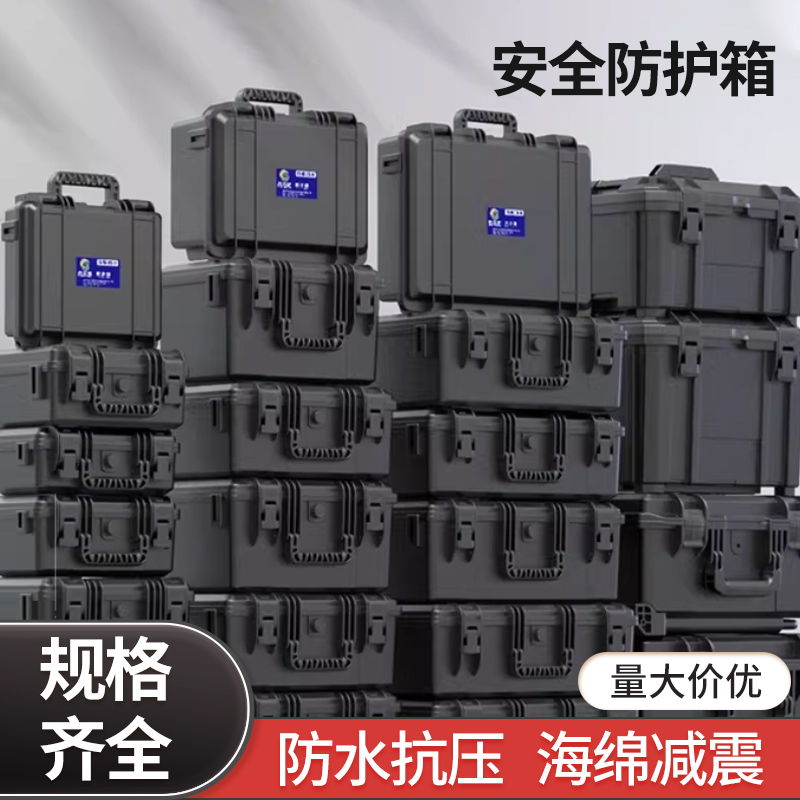 Multifunctional Industrial-Grade Portable Tool Box, Safety Protection, Watch, Photographic Equipment, Precision Instrument Storage Box