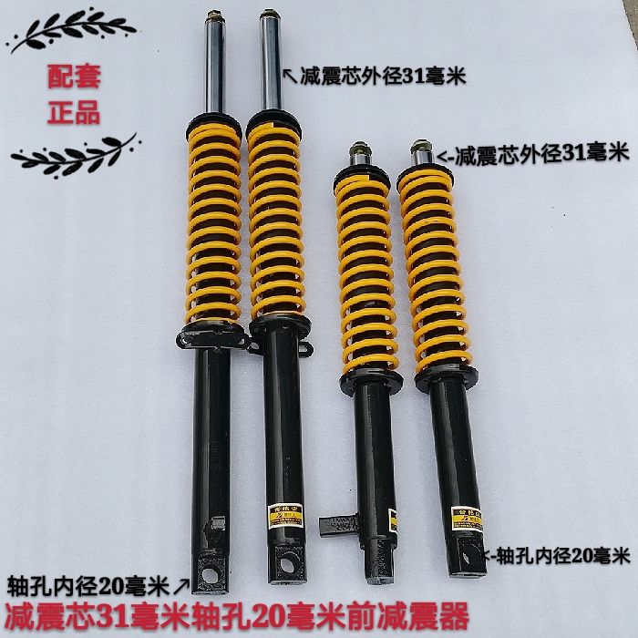 Zongshen Lungxin Lake Lifesa Tricycle 150 175 length 55 80 cm thick 31 mm shock absorber shock absorber