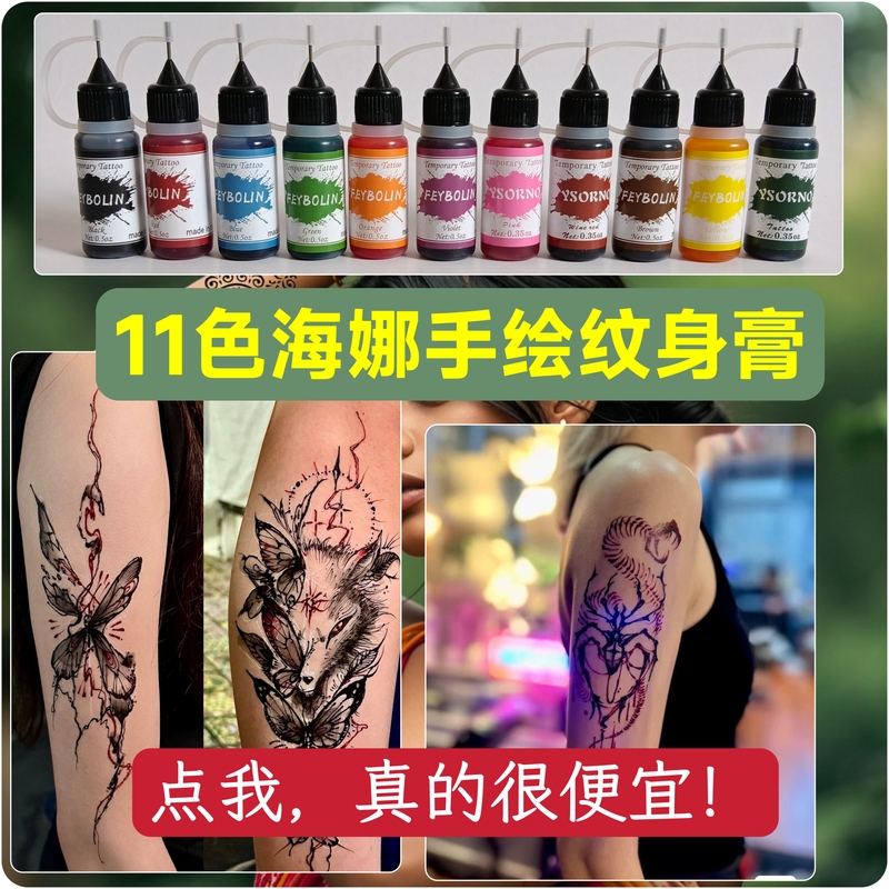 Henna Hand-Painted Paste, Henna Paste, Henna Juice Paste, Temporary Tattoo Paste, Semi-Permanent Waterproof Hand-Painted Tool Henna Hand-Painted Paste, Henna Paste, Henna Juice Paste, Temporary Tattoo Paste, Semi-Permanent Waterproof Hand-Painted Tool