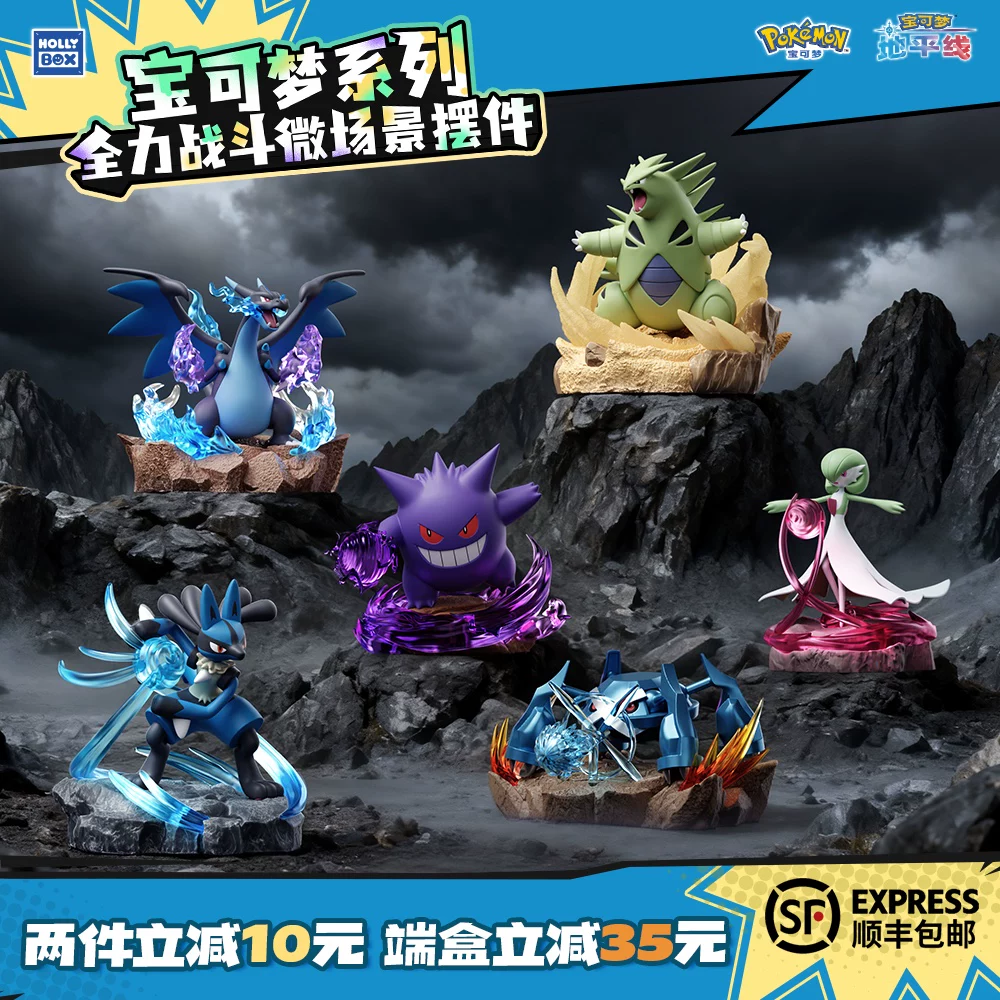  HOLLYBOX Pokémon Figure Full Battle Ornament Super Charizard X Gengar Trendy Toy Gift