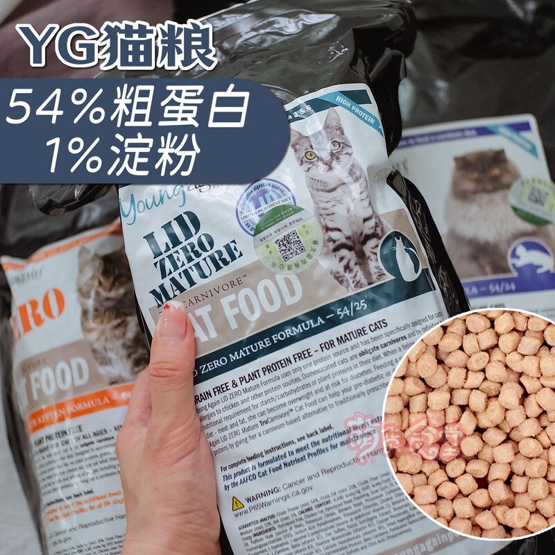 Cute Food Hall Youngagain Hydrolyzed Pork High Protein Low Phosphorus Low Magnesium Low Carbohydrate Yg Adult Cat and Kitten Food
