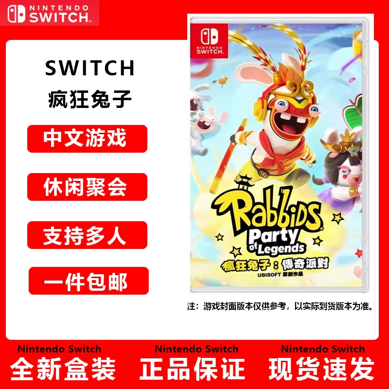 Nintendo Switch Game Ns Crazy Rabbit Adventure Party Legend Party
