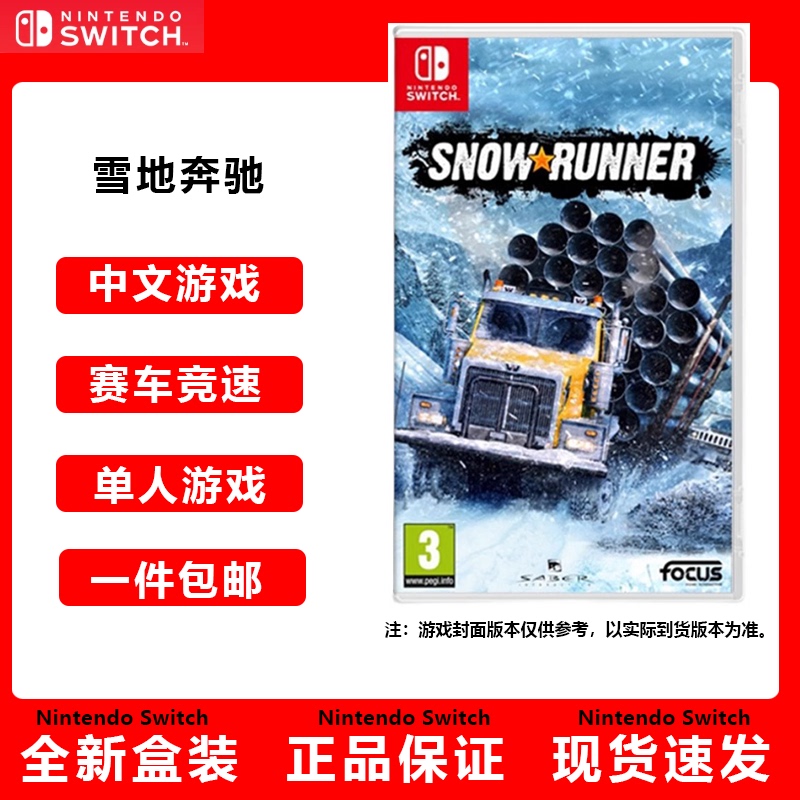Nintendo Switch Game Ns Ice and Snow Racing, Snow Racing, Brand New Chinese Version in Stock Nintendo Switch Game Ns Ice and Snow Racing, Snow Racing, Brand New Chinese Version in Stock