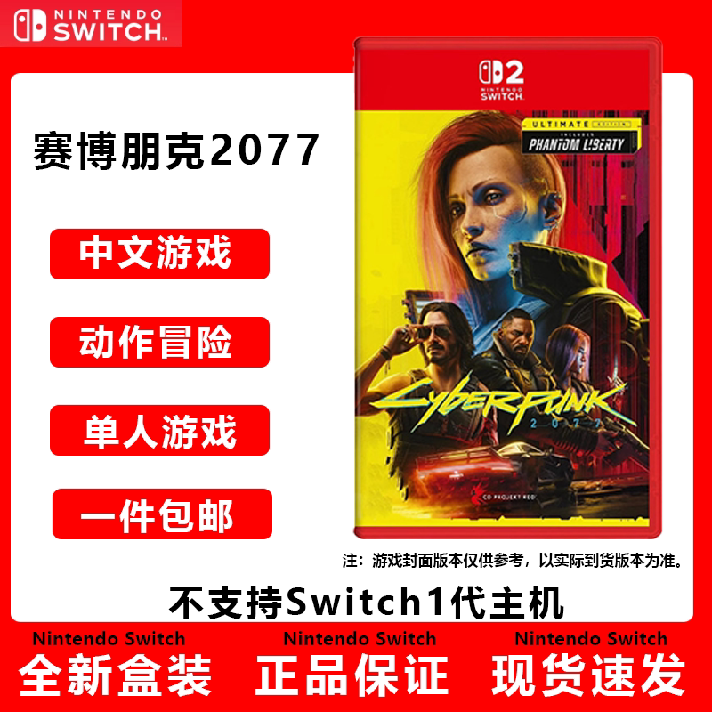 In-Stock Nintendo Switch 2 Game Ns2 Cyberpunk 2077 Ultimate Edition Hong Kong Version In-Stock Nintendo Switch 2 Game Ns2 Cyberpunk 2077 Ultimate Edition Hong Kong Version