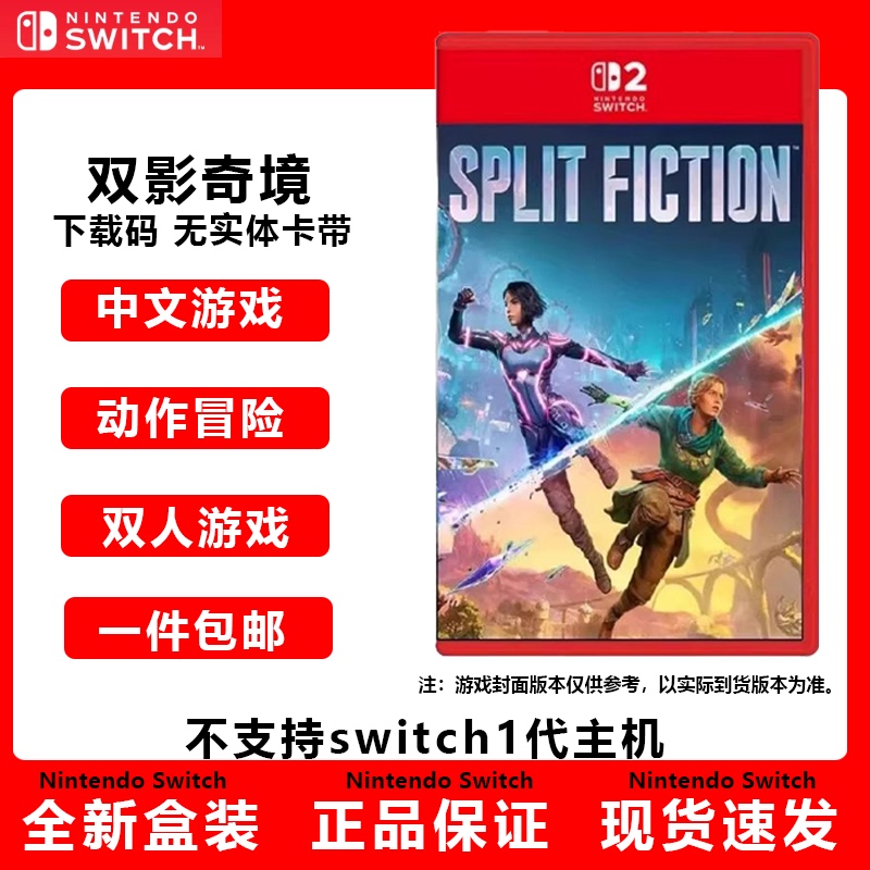 Nintendo Switch Game Ns2 Dual Shadow Wonderland Phantom Rift Wonderland Boxed Download Code Nintendo Switch Game Ns2 Dual Shadow Wonderland Phantom Rift Wonderland Boxed Download Code