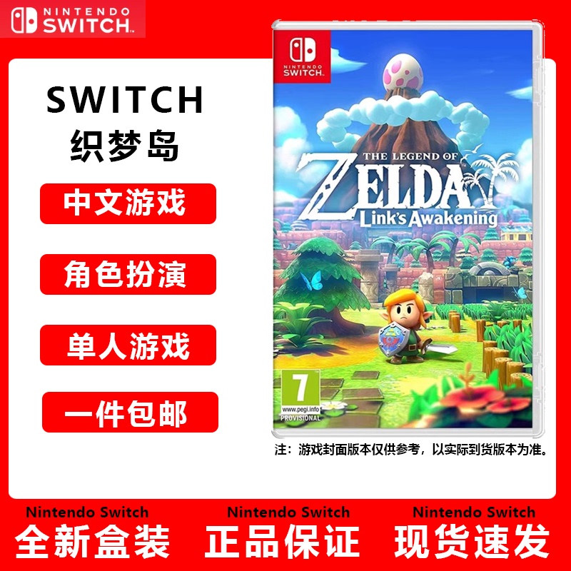 Nintendo Switch Game Ns the Legend of Zelda: Link's Awakening - New Chinese Version in Stock Nintendo Switch Game Ns the Legend of Zelda: Link's Awakening - New Chinese Version in Stock