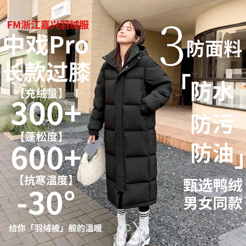 2026 New Model of the Same Style as the Chinese Academy of Theater, Long down Jacket for Men and Women, Over-The-Knee, Made with Jiaxing Pinghu White Duck Down, Thickened, Suitable for Art Exams and School Uniforms 2026 New Model of the Same Style as the Chinese Academy of Theater, Long down Jacket for Men and Women, Over-The-Knee, Made with Jiaxing Pinghu White Duck Down, Thickened, Suitable for Art Exams and School Uniforms