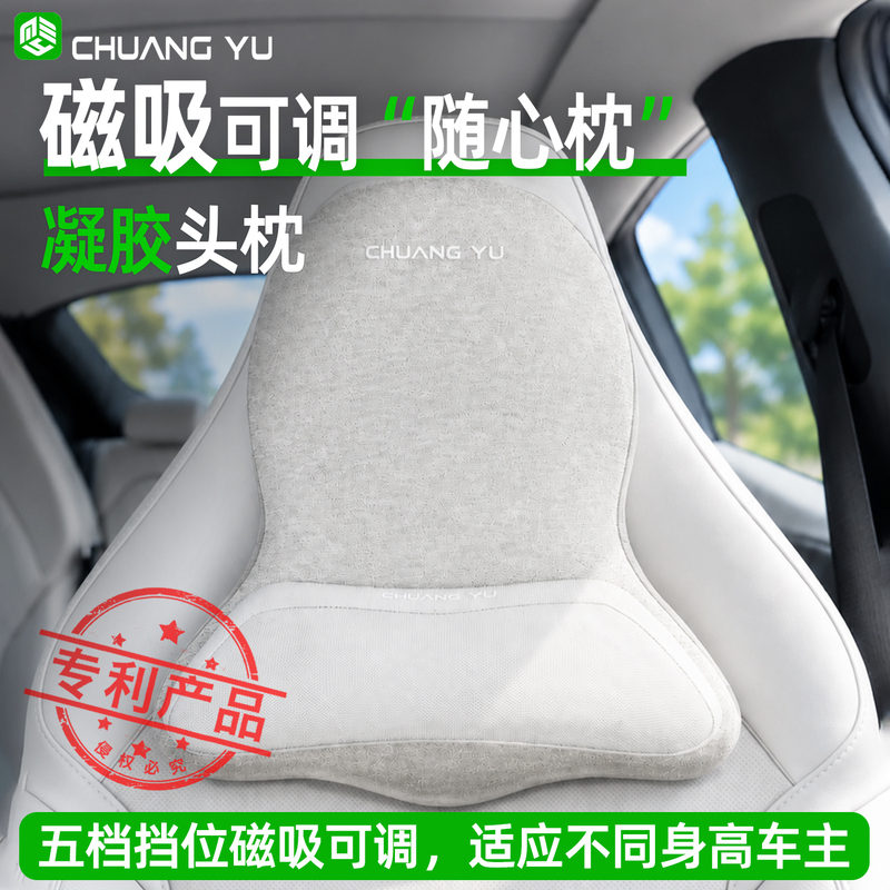 Suitable for Tesla Model 3/Y/Yl Multi-Level Adjustable Gel Ice-Feel Special Car-Specific Memory Foam Headrest Suitable for Tesla Model 3/Y/Yl Multi-Level Adjustable Gel Ice-Feel Special Car-Specific Memory Foam Headrest