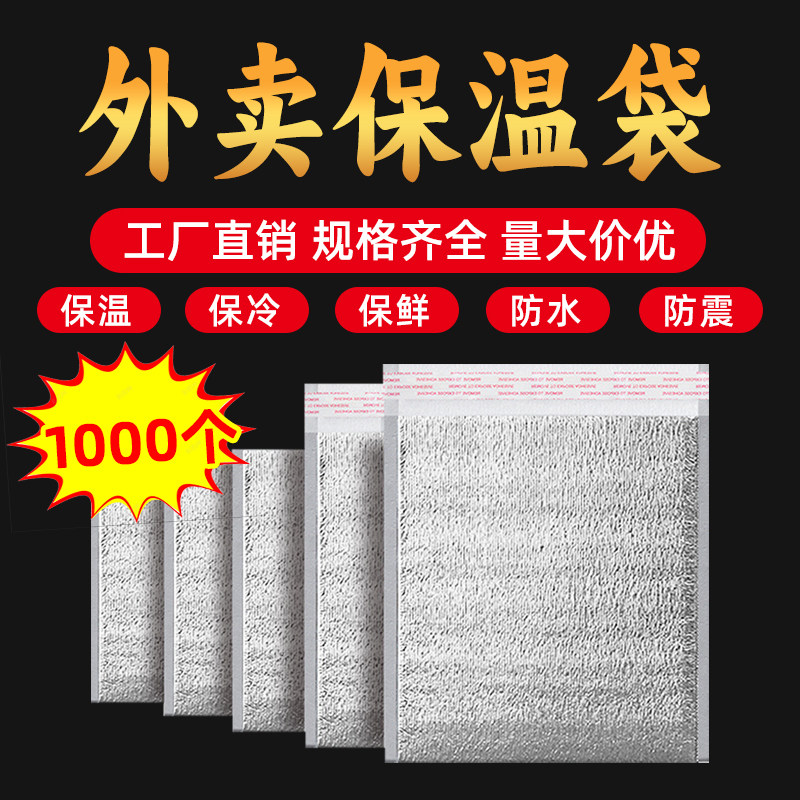Одноразовая термоизоляционная сумка, утолщенная специальная пицца на вынос для барбекю из алюминиевой фольги, упаковочная сумка из оловянной фольги, зимняя термоизоляционная сумка-холодильник