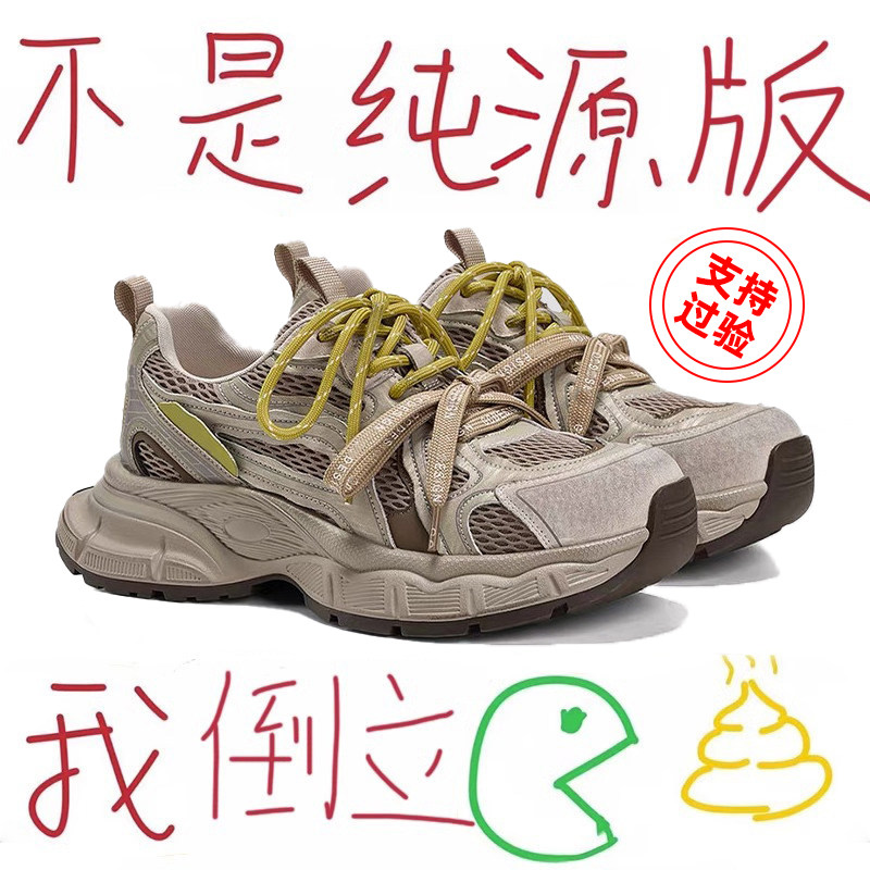 Официальная натуральная обувь Gulinaza с той же траекторией Марса, что и у daddy shoes; женская весенняя новинка 2026 года; повседневная обувь на толстой подошве
