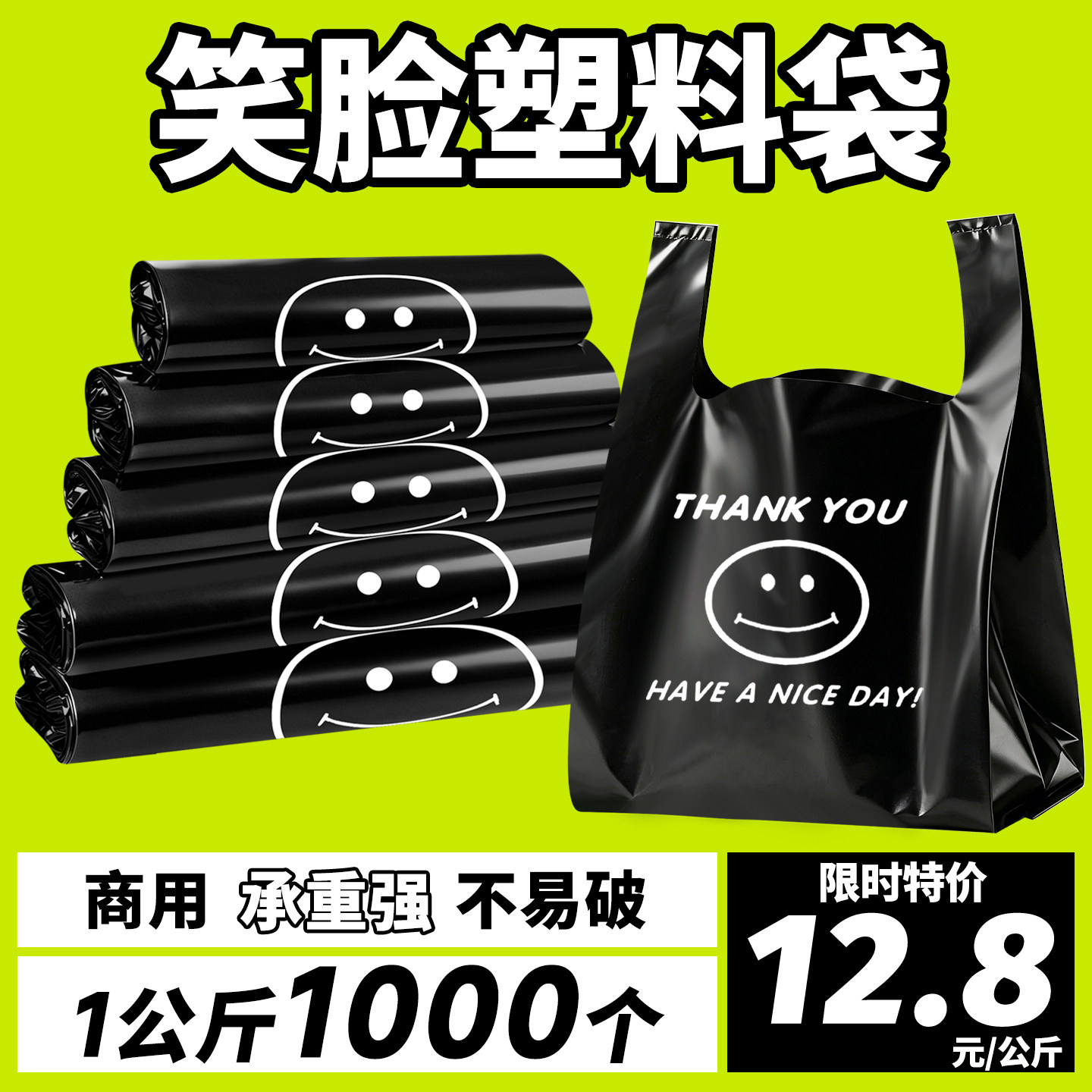 2026年黑色笑脸塑料袋怎么选？食品级PE材质和热封工艺为何成商用采购硬门槛？