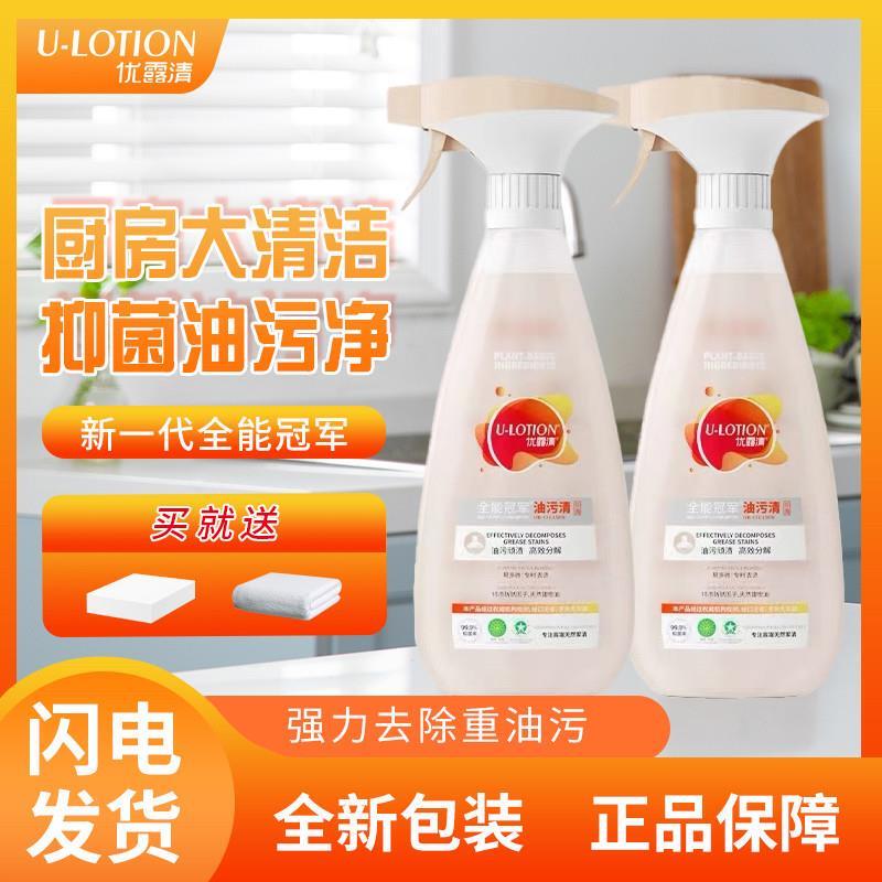 Youluqing All-Purpose Antibacterial Oil Stain Cleaner for Range Hoods, Powerful Kitchen Tile Cleaner, Multi-Functional Heavy Grease Remover