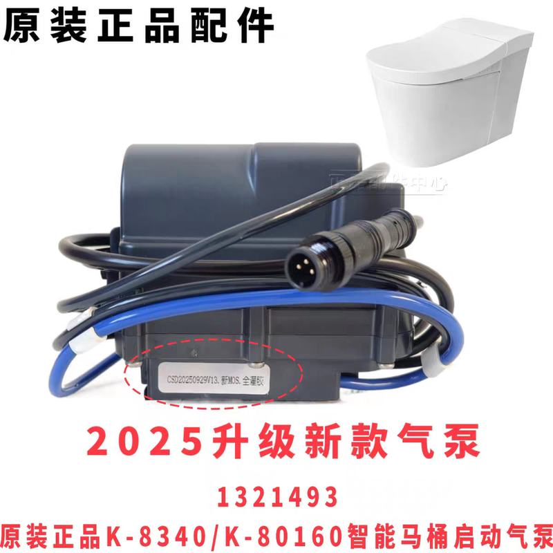 Original Kohler Starlang Series K-8340/K-80160 Kohler Smart Toilet Water Pump Air Pump 1321493