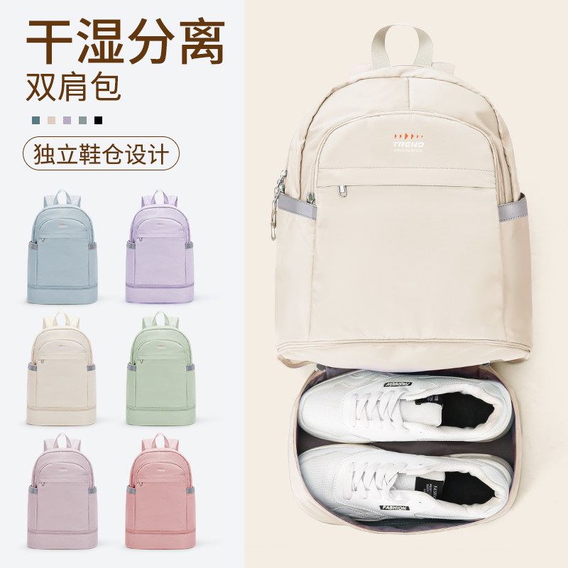 Backpack women's sports fitness bag dry and wet separation swimming bag outdoor mountaineering bag men's travel backpack 2024 new style