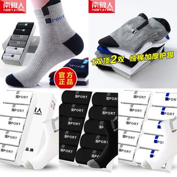 Antarctic Factory Men's Thickened Wear-Resistant Mid-Calf Socks, Breathable and Sweat-Absorbent, Autumn and Winter Heel-Protecting Sports Trendy Socks