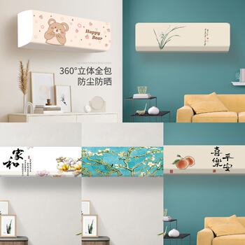 New Model Air Conditioner Dust Cover for Wall-Mounted Units. Full Cloth Cover for Indoor Unit, Universal Protective Cover for Gree, Simple Cover Cloth