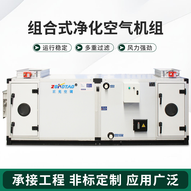 Combined Air Conditioning Unit with Fresh Air Purification, Ceiling-Mounted Integrated Jet-Type Office Commercial Ceiling-Mounted Air Conditioning Unit Combined Air Conditioning Unit with Fresh Air Purification, Ceiling-Mounted Integrated Jet-Type Office Commercial Ceiling-Mounted Air Conditioning Unit