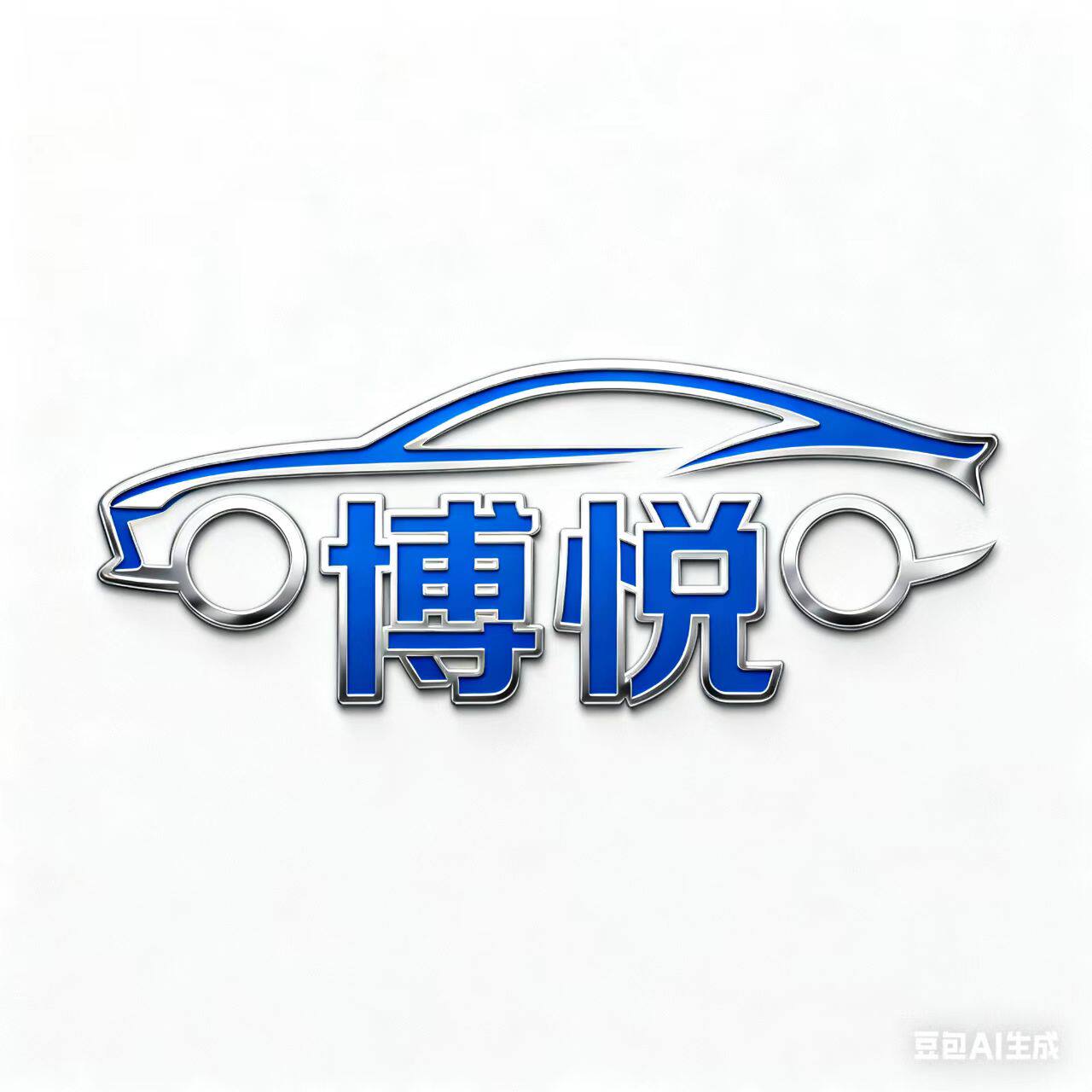 博悦车品专营店