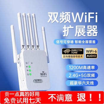 Huawei Xiaomi Compatible Wifi Network Signal Amplifier Enhancer Home Wireless Router Dual-Band Gigabit Repeater