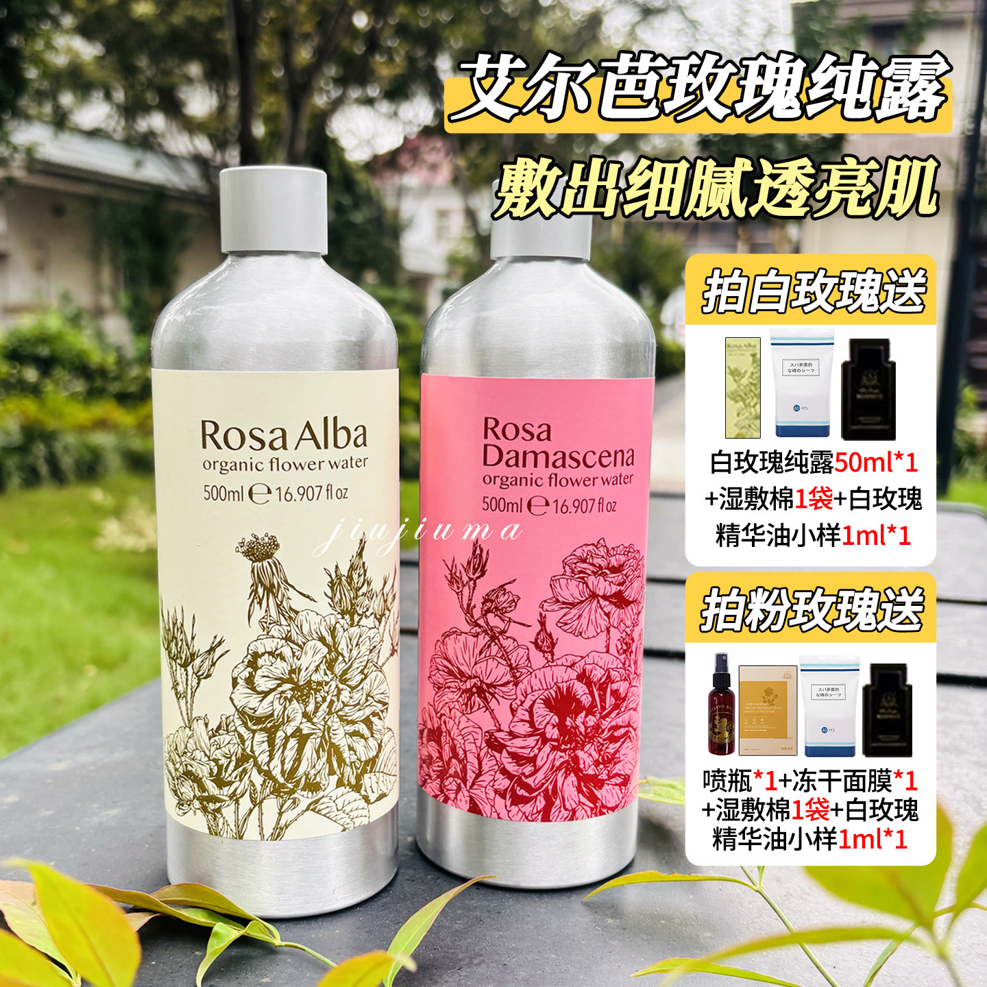 保加利亚艾尔芭白玫瑰纯露，玫瑰香滋润你的每一天🌹💦-纯露-淘宝好物网, image size:1440x1440