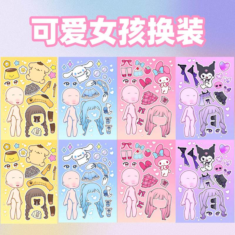 New Kt Cat Kuromi Girl Cute Creative Dress-Up Stickers Handmade DIY Children's Educational Toy Stickers New Kt Cat Kuromi Girl Cute Creative Dress-Up Stickers Handmade DIY Children's Educational Toy Stickers