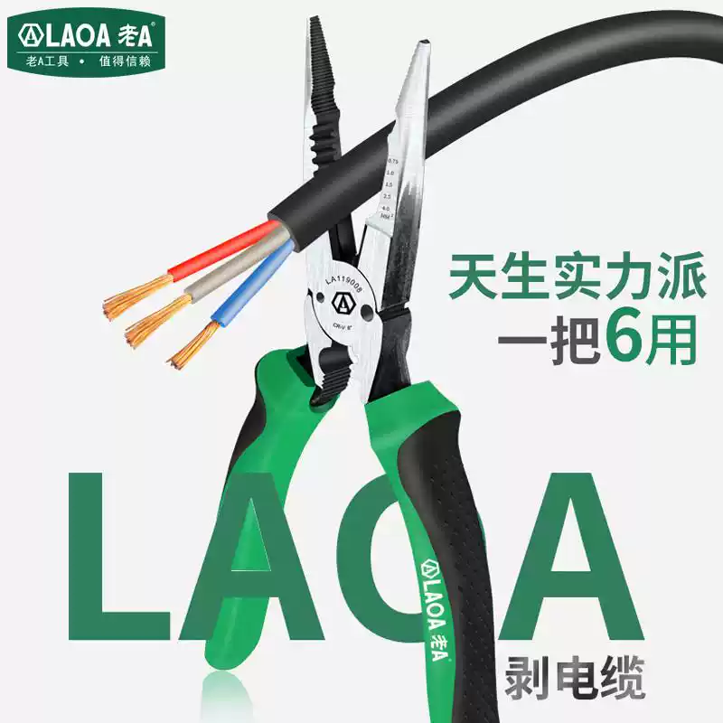 多功能工具钳家用电工平口断线拨线压线剪线万用异形大钳子钢丝钳 八寸德式平口钳 赠