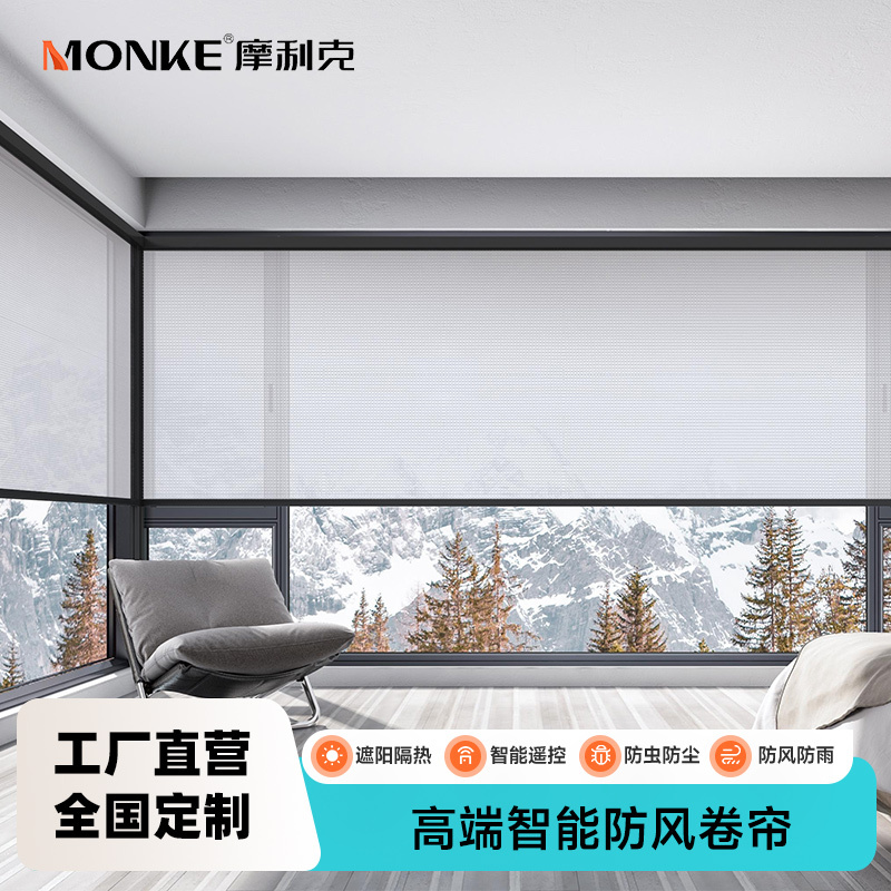 【Molik】High-End Smart Windproof Roller Blinds——On-Site Measurement