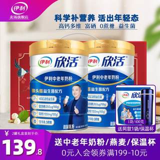 Xinhuo milchpulver mittleren und älteren alters mit hohem kalziumgehalt, echtes offizielles flagship-store mit proteinreicher nährmilch für erwachsene und ältere menschen