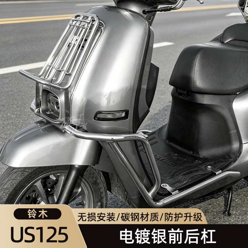 Suitable for Suzuki Us125 Modified Bumper Parts, Electroplated Silver Bumper, Anti-Fall Bar, Front Rack, Tail Rack, Seat Cushion, Windshield Suitable for Suzuki Us125 Modified Bumper Parts, Electroplated Silver Bumper, Anti-Fall Bar, Front Rack, Tail Rack, Seat Cushion, Windshield