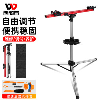 西骑者自行车修车架维修台单车调车工作台三角架修车Y工具展示架