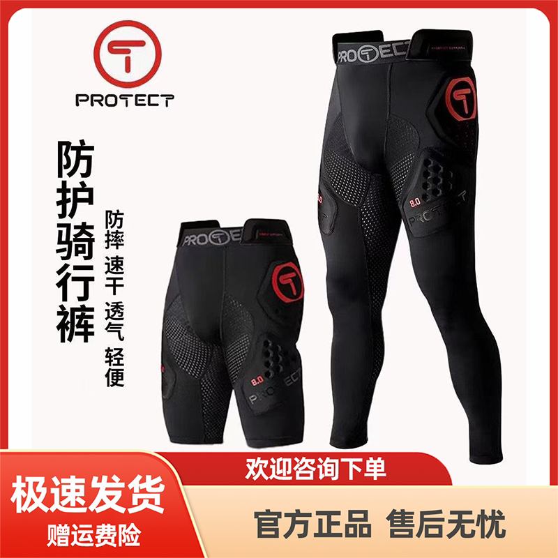 T Brand Motorcycle Hip Protection Pants, Off-Road Riding Anti-Fall Shorts, Inner Wear, Sweat-Absorbent, Breathable, Butt Protection Protective Gear T Brand Motorcycle Hip Protection Pants, Off-Road Riding Anti-Fall Shorts, Inner Wear, Sweat-Absorbent, Breathable, Butt Protection Protective Gear