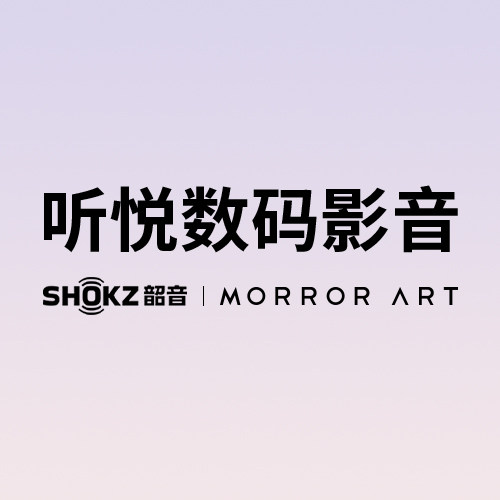 听悦数码影音