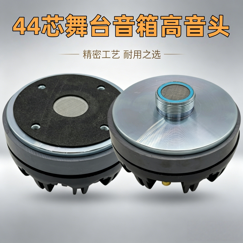 44-Core Tweeter Horn Speaker 115 Magnetic High-Power Professional Stage Speaker Audio Loudspeaker