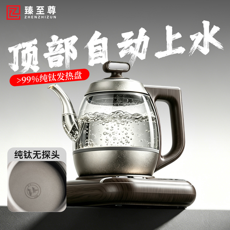Pure Titanium Glass Tea Kettle with Automatic Water Filling, Electric Kettle with Constant Temperature and Quiet Operation, Household Water Boiling Kettle, Integrated Tea Maker Pure Titanium Glass Tea Kettle with Automatic Water Filling, Electric Kettle with Constant Temperature and Quiet Operation, Household Water Boiling Kettle, Integrated Tea Maker