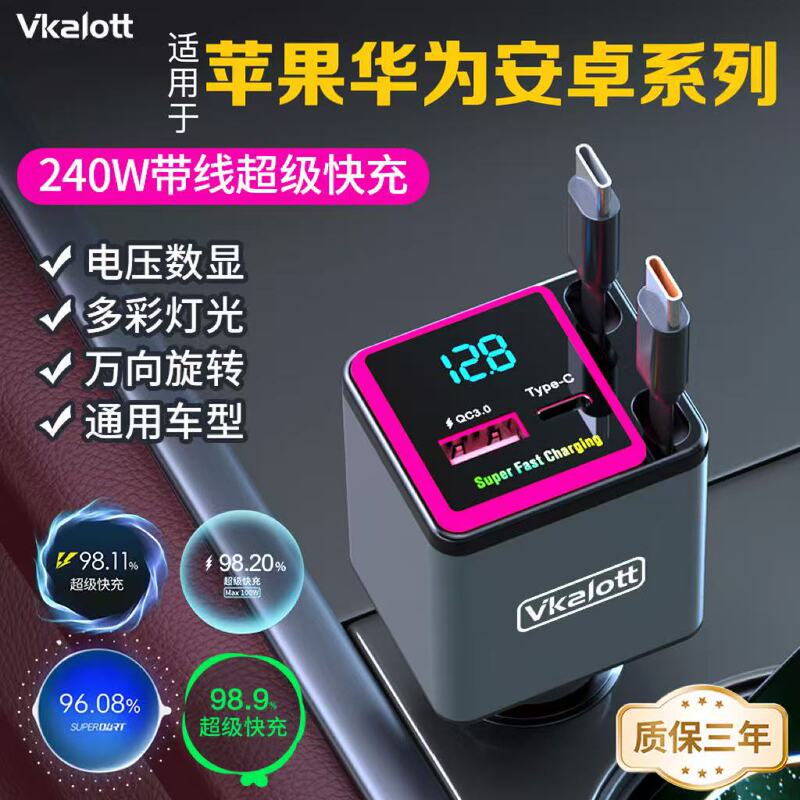 Car Charger, Mobile Phone Super Fast Charging Cable, One-To-Four, Suitable for Apple and Huawei, Car Cigarette Lighter Adapter